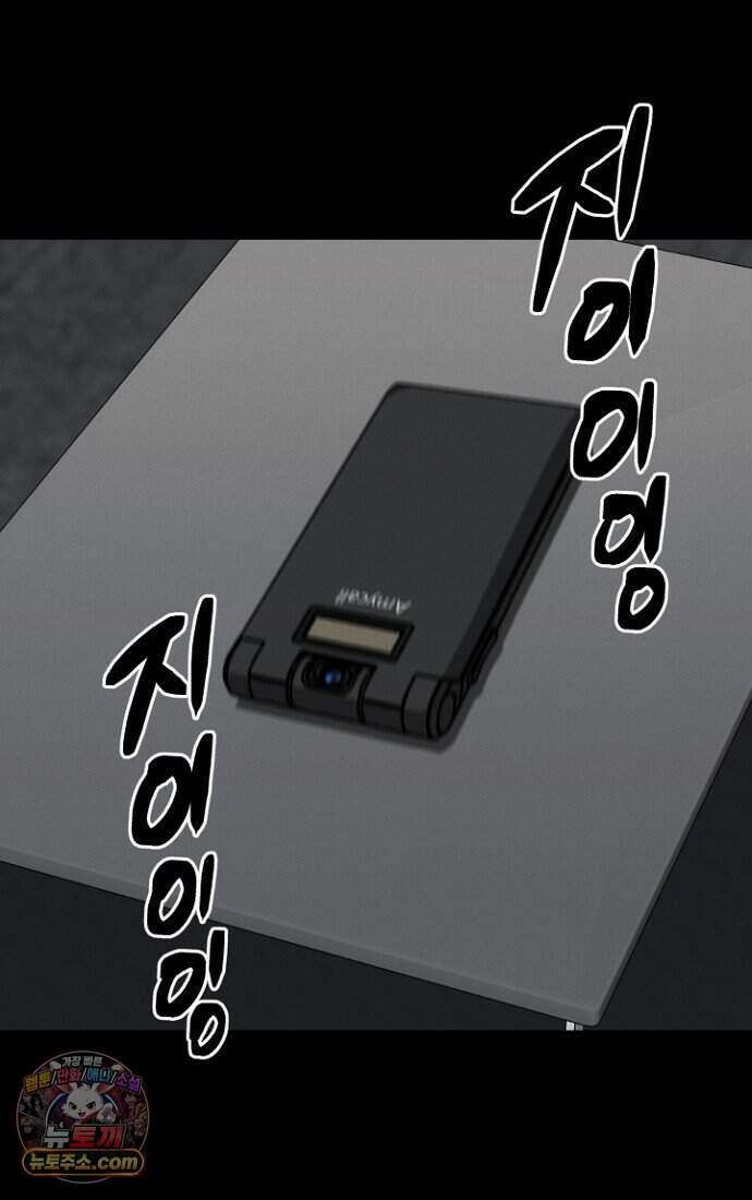 블러드레인 제로 53화 6