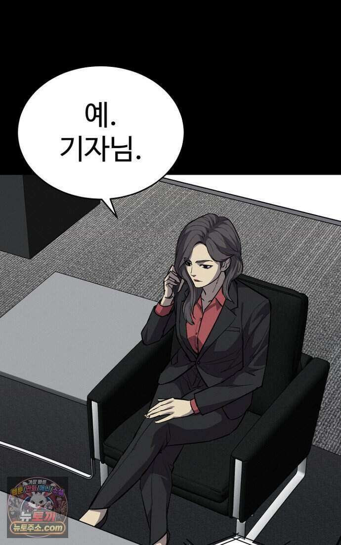 블러드레인 제로 53화 8