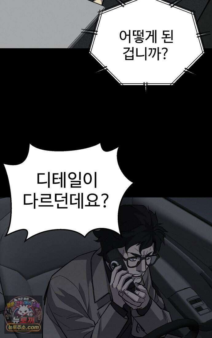 블러드레인 제로 53화 9