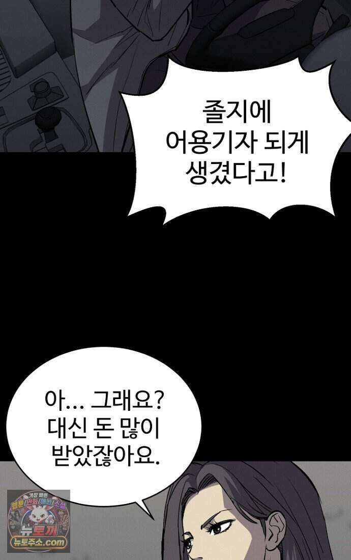 블러드레인 제로 53화 10