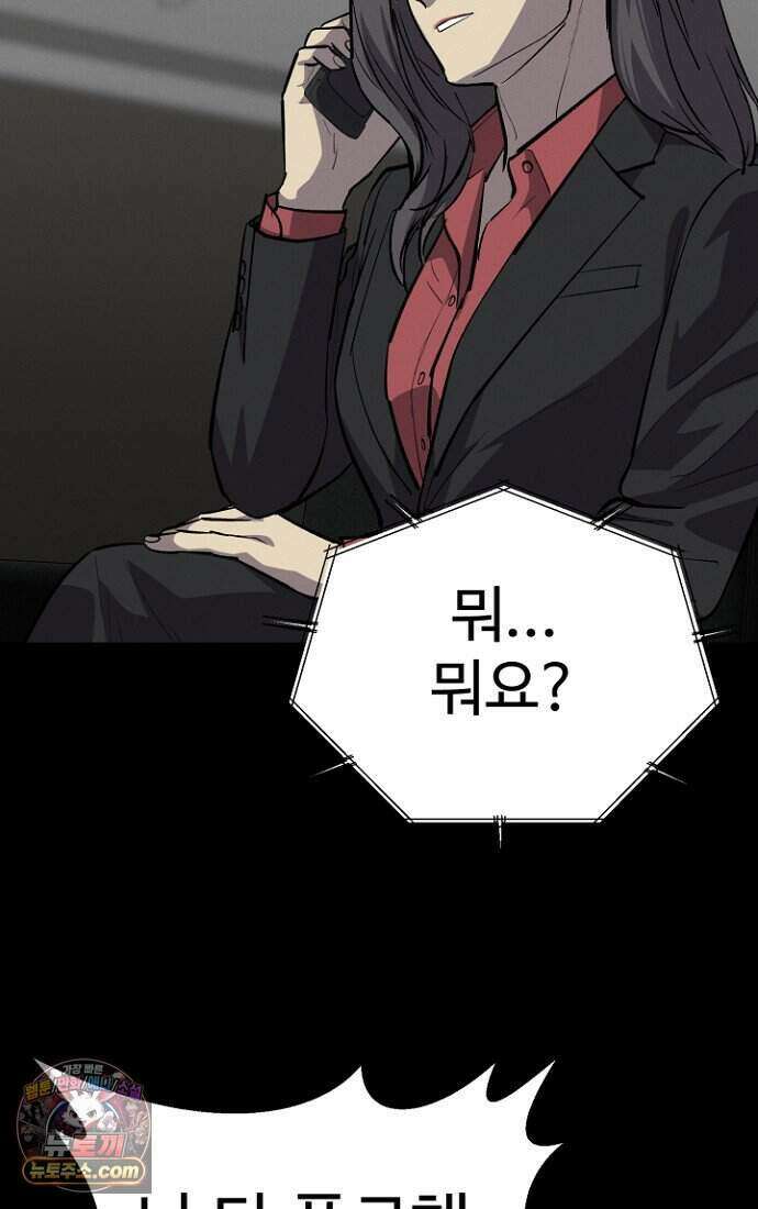 블러드레인 제로 53화 11