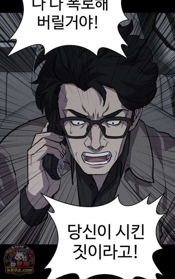 블러드레인 제로 53화 12