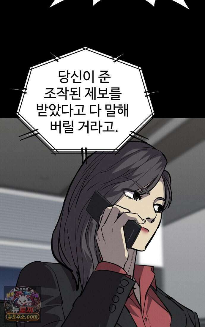 블러드레인 제로 53화 13