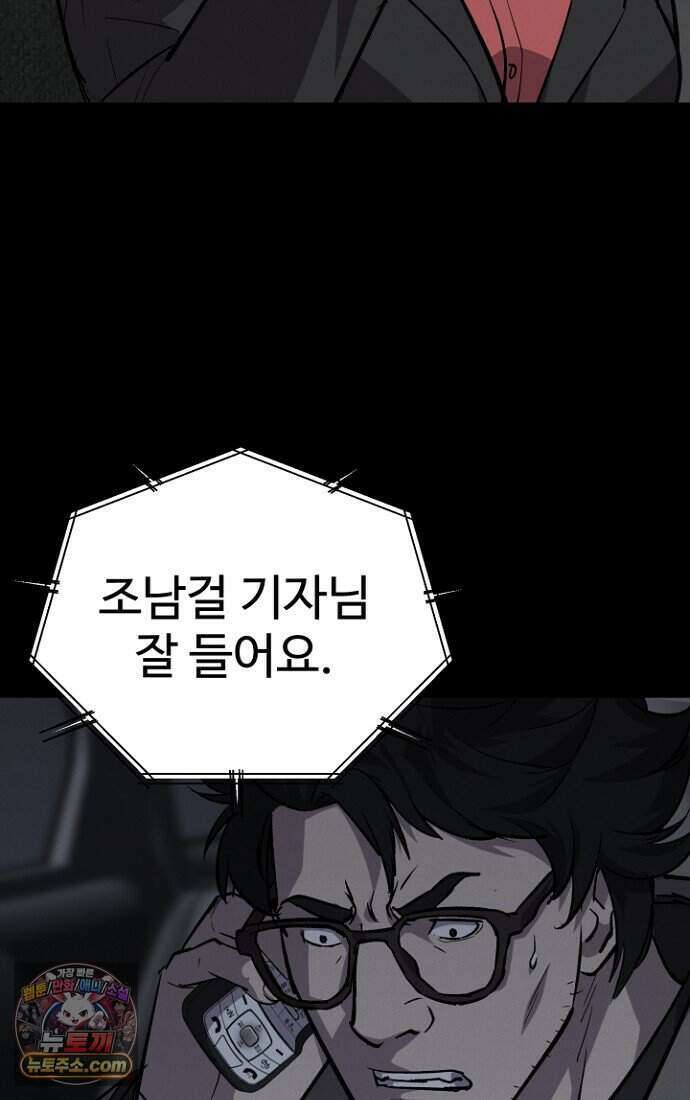 블러드레인 제로 53화 14