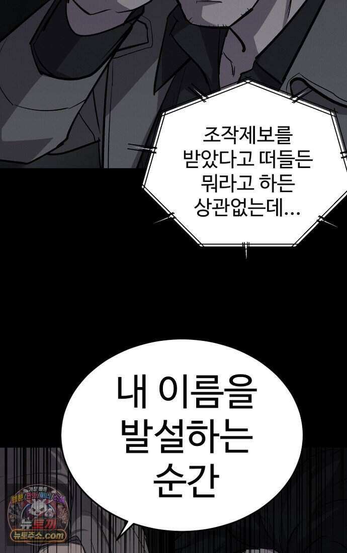 블러드레인 제로 53화 15