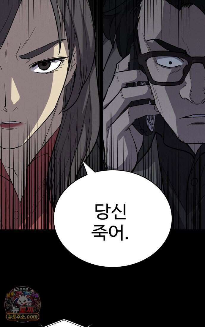 블러드레인 제로 53화 16