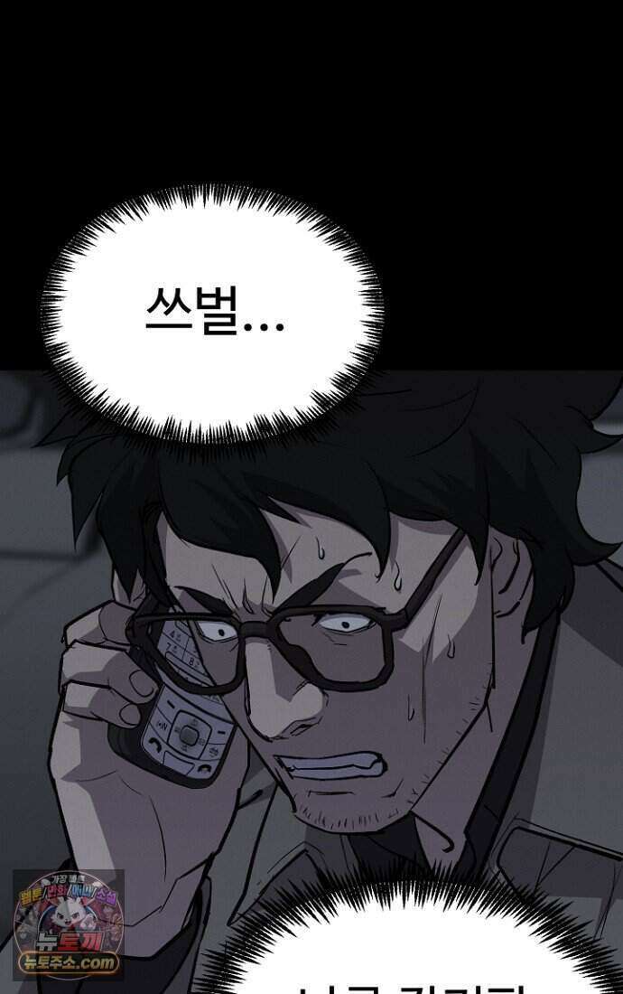 블러드레인 제로 53화 18