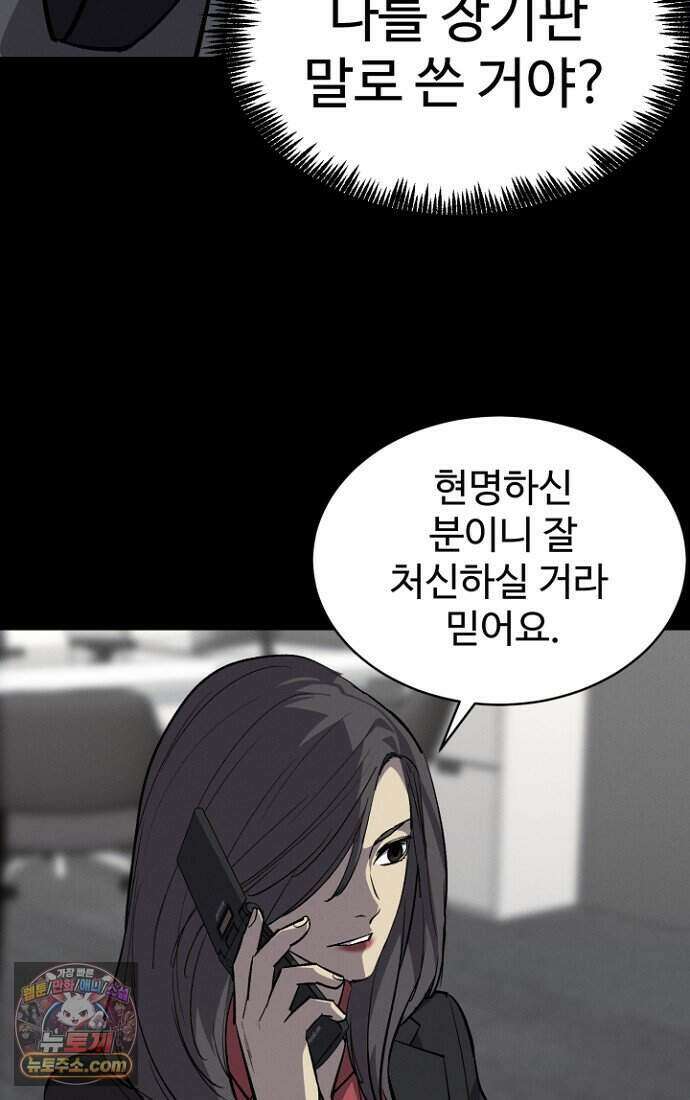 블러드레인 제로 53화 19