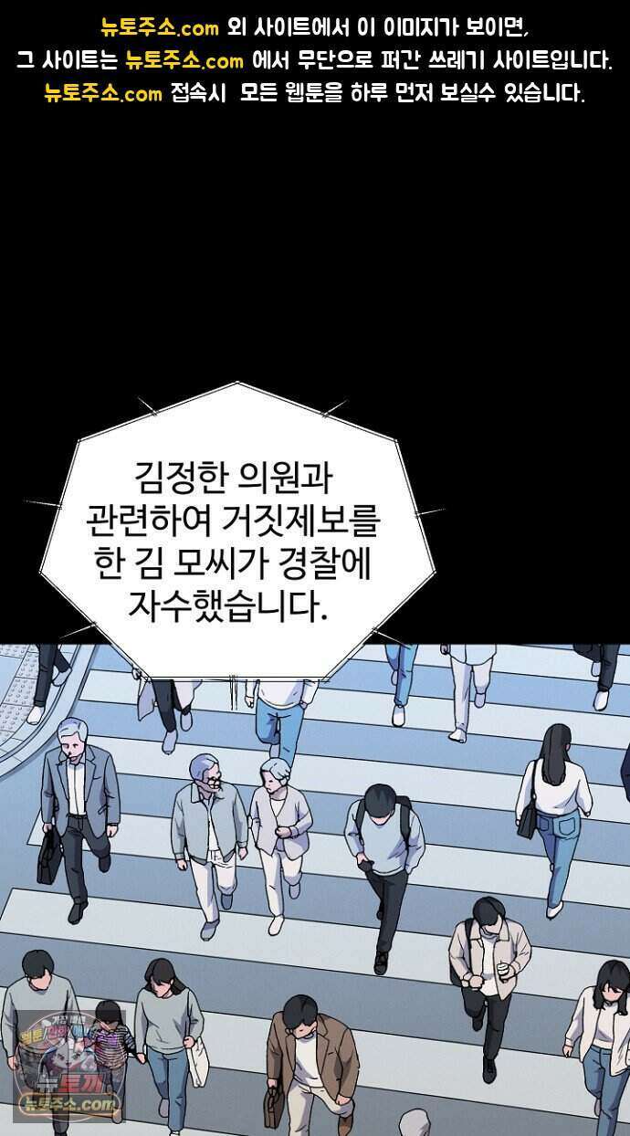 블러드레인 제로 54화 1