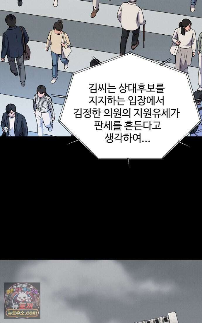 블러드레인 제로 54화 2