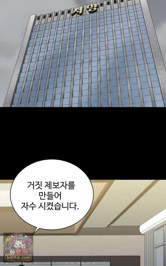 블러드레인 제로 54화 3