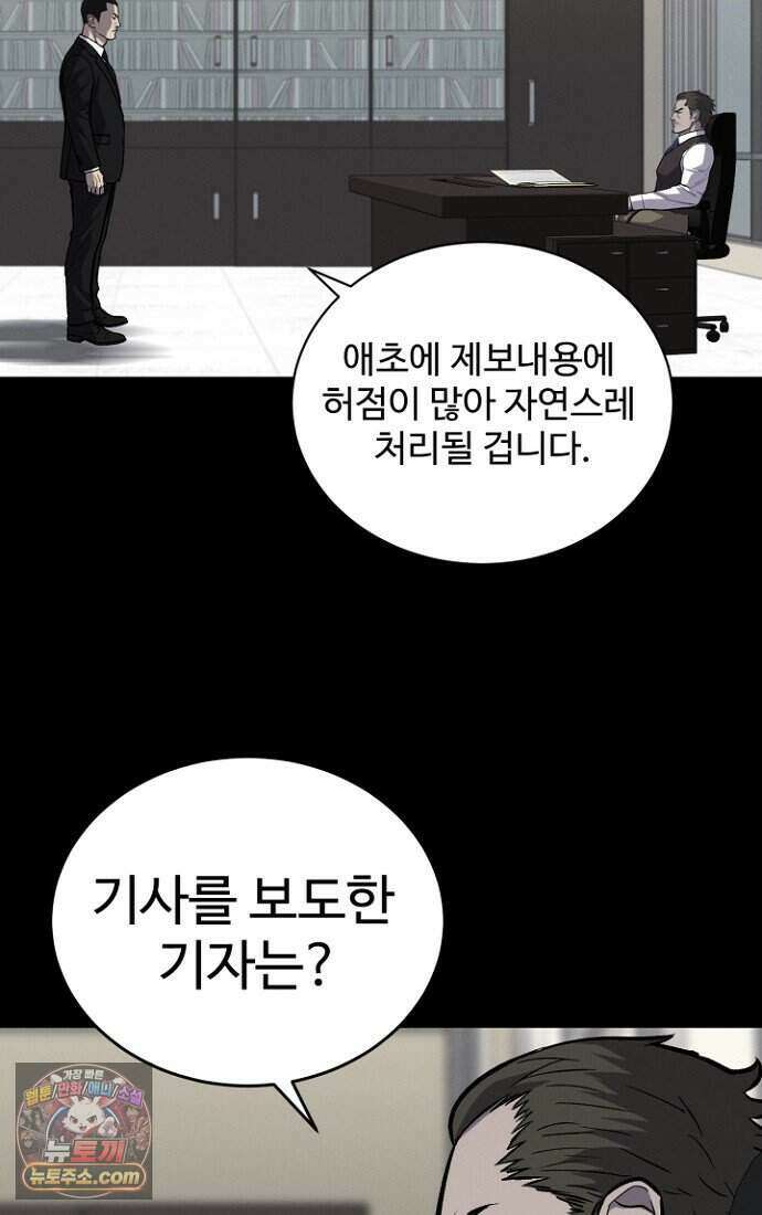 블러드레인 제로 54화 4