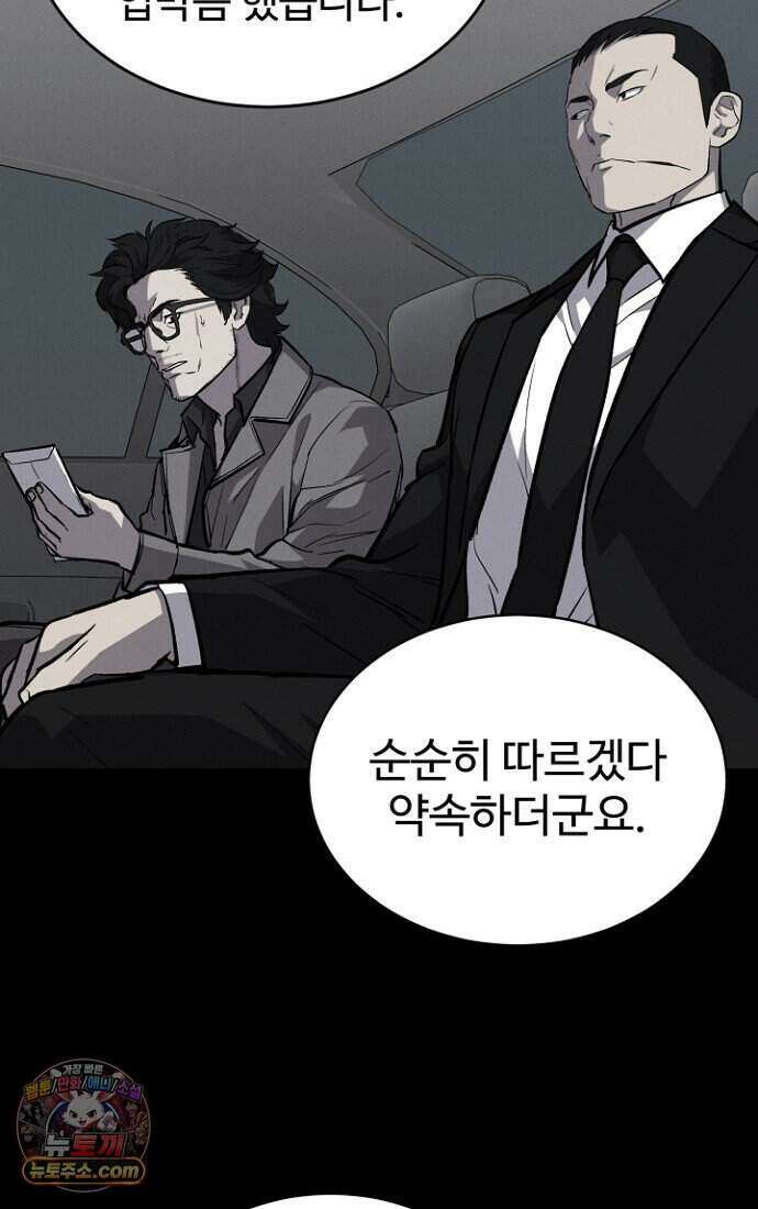 블러드레인 제로 54화 6