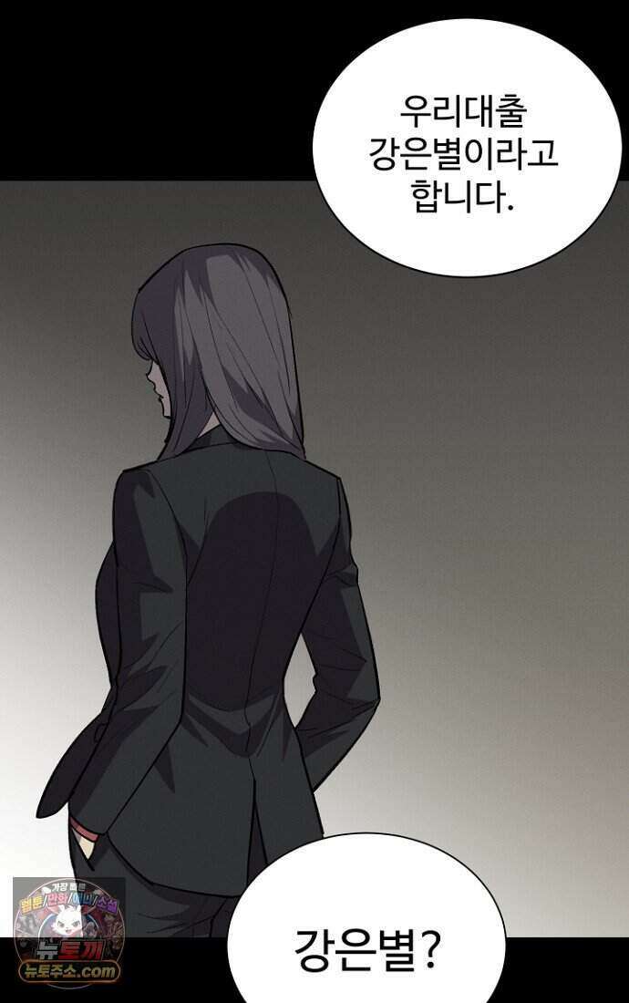 블러드레인 제로 54화 8