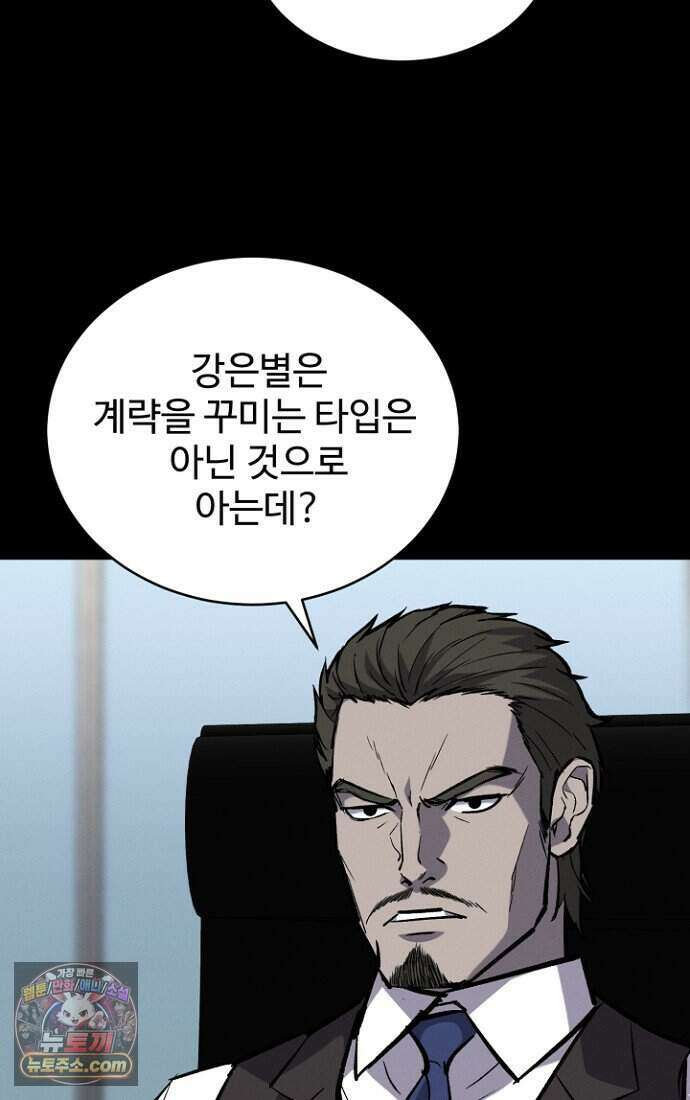 블러드레인 제로 54화 9