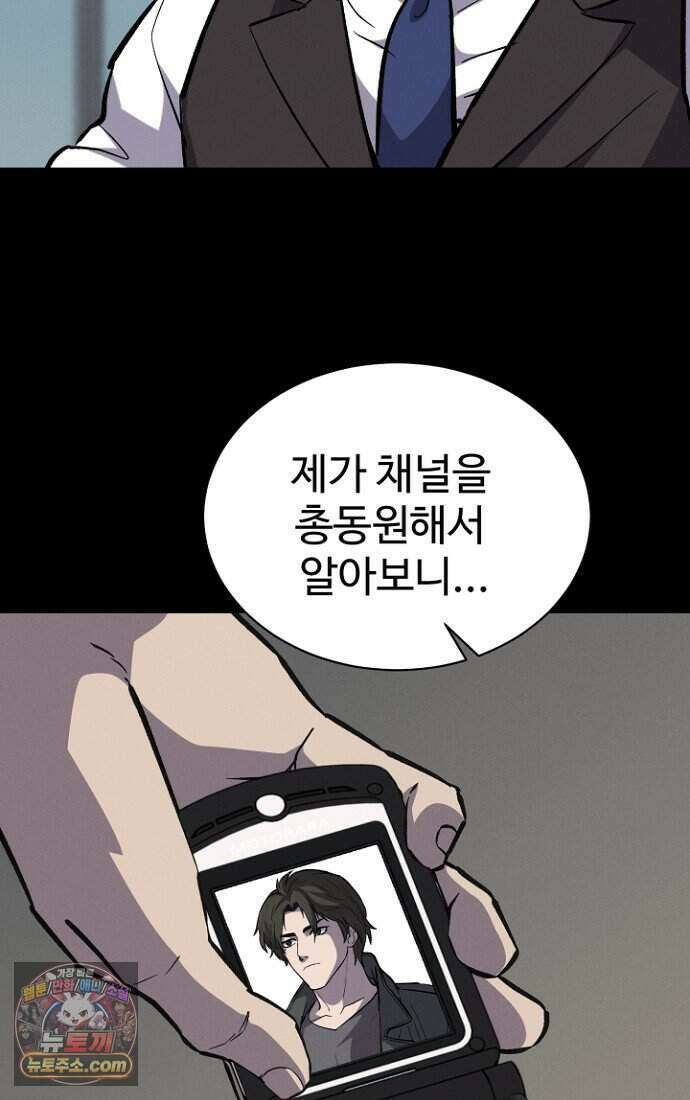 블러드레인 제로 54화 10