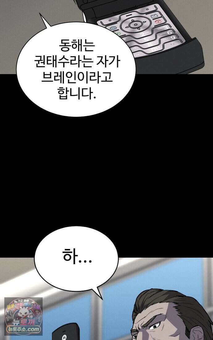 블러드레인 제로 54화 11