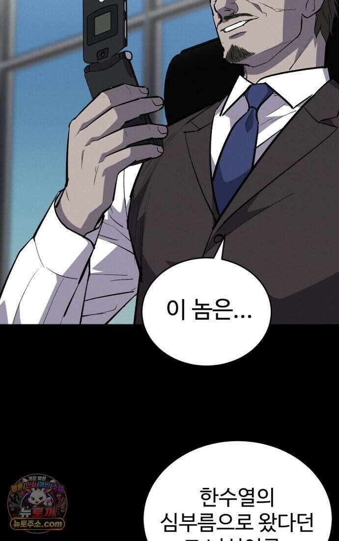 블러드레인 제로 54화 12