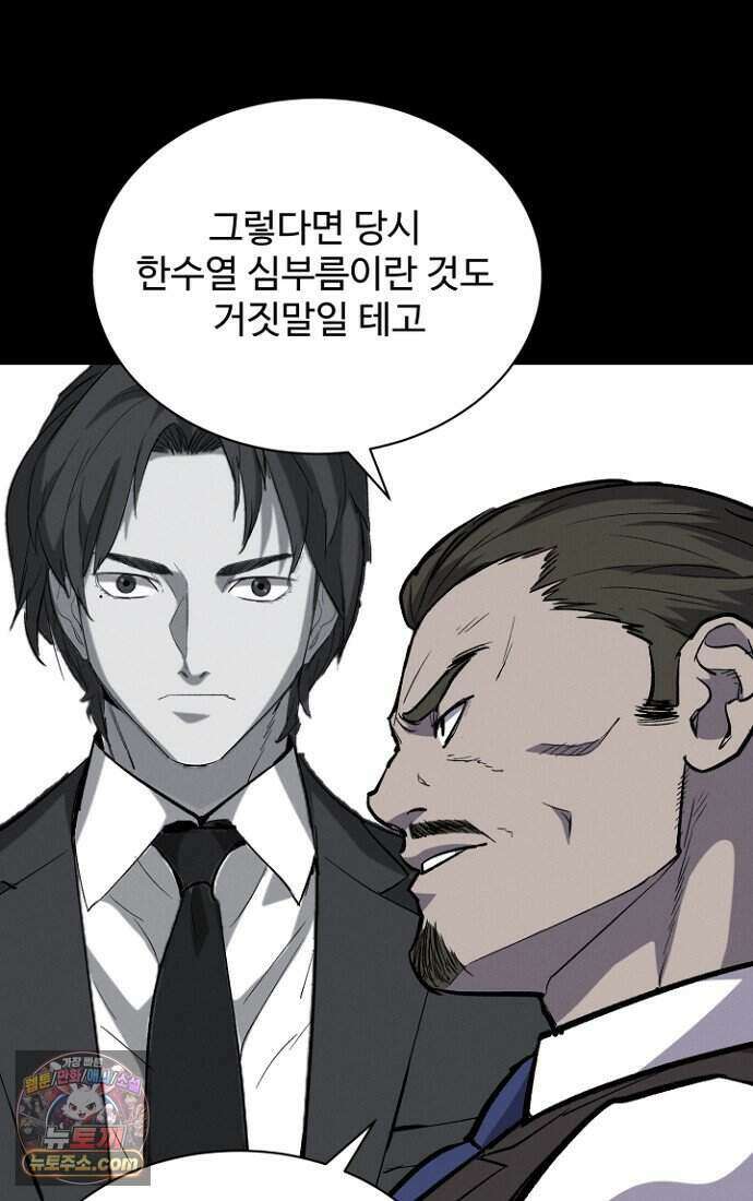 블러드레인 제로 54화 14