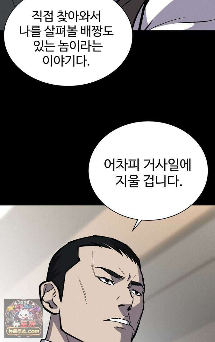 블러드레인 제로 54화 15