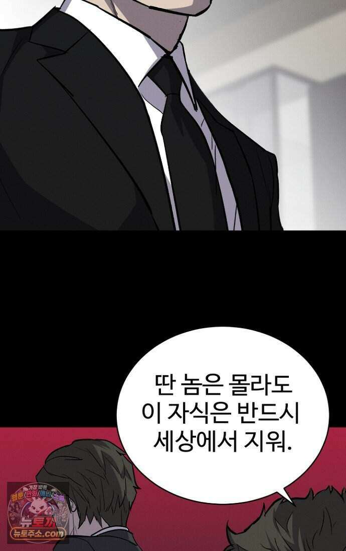 블러드레인 제로 54화 16