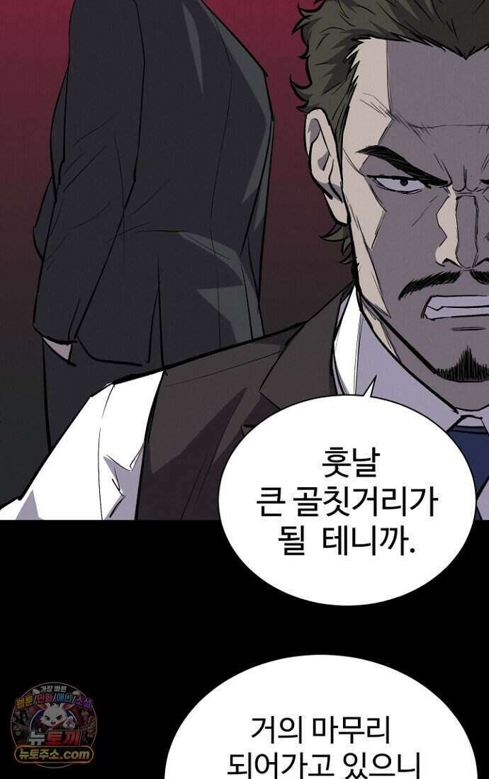 블러드레인 제로 54화 17