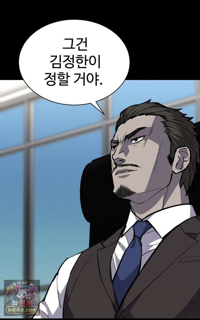블러드레인 제로 54화 19