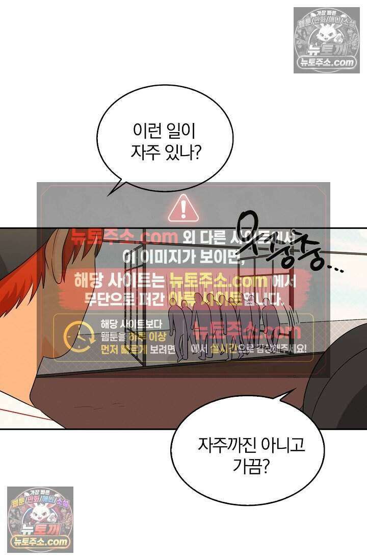 왕자님을 찾아라! 30화 2