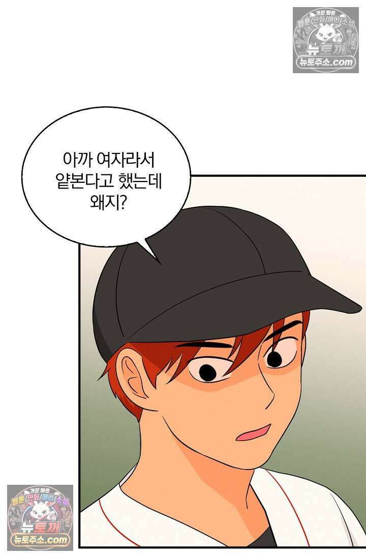 왕자님을 찾아라! 30화 3