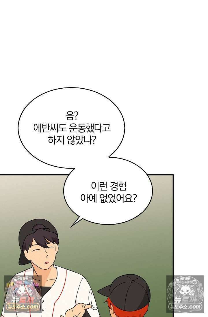 왕자님을 찾아라! 30화 4