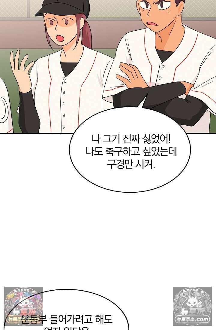 왕자님을 찾아라! 30화 6