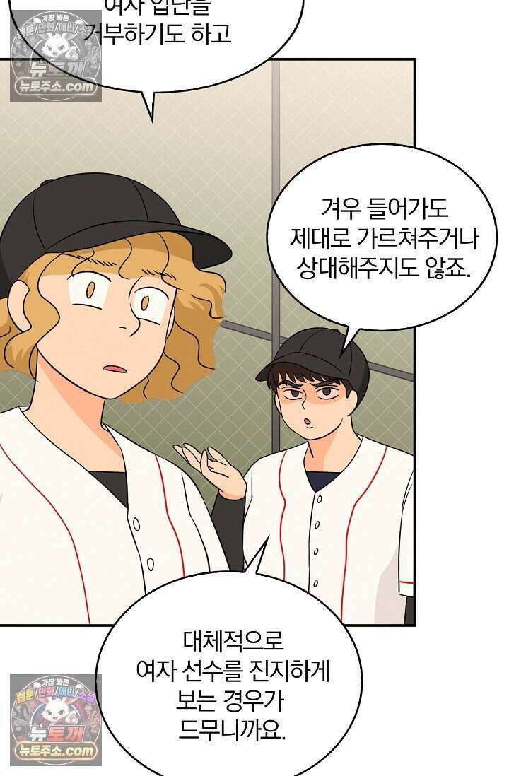 왕자님을 찾아라! 30화 7