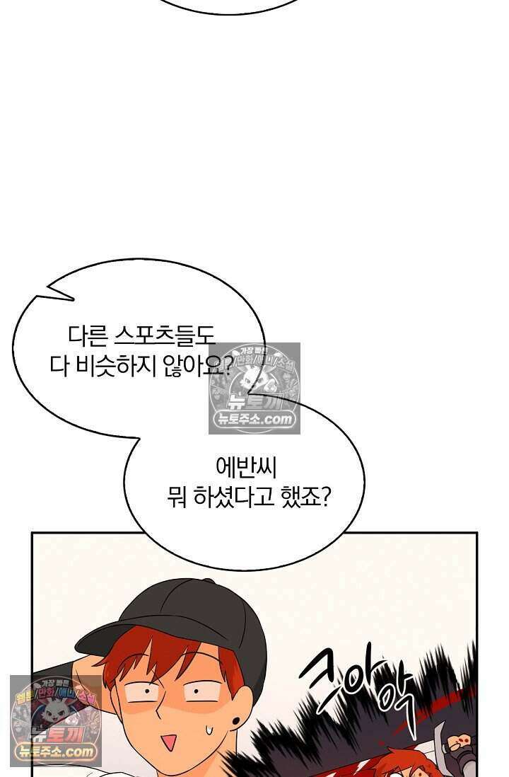 왕자님을 찾아라! 30화 8