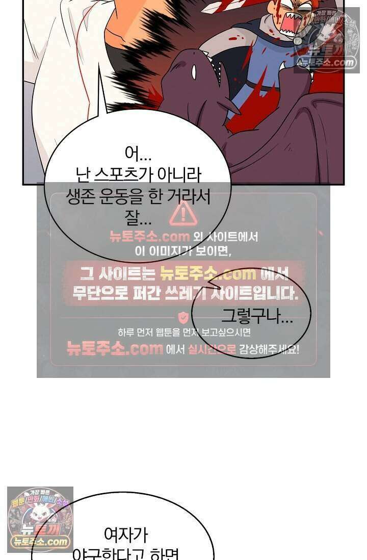 왕자님을 찾아라! 30화 9