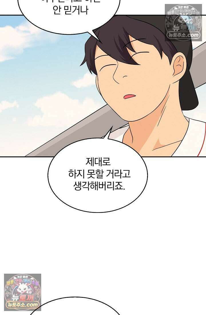 왕자님을 찾아라! 30화 10
