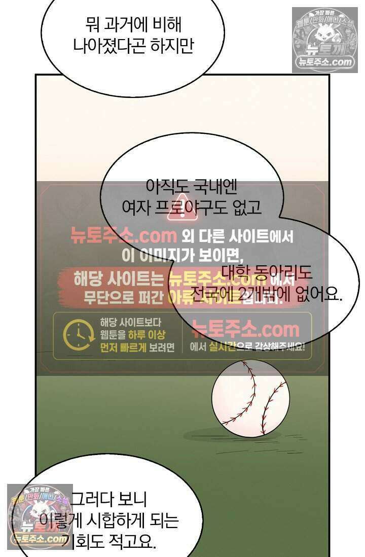 왕자님을 찾아라! 30화 11