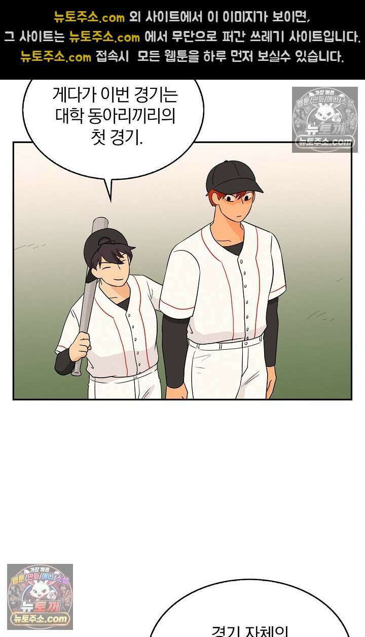 왕자님을 찾아라! 30화 13