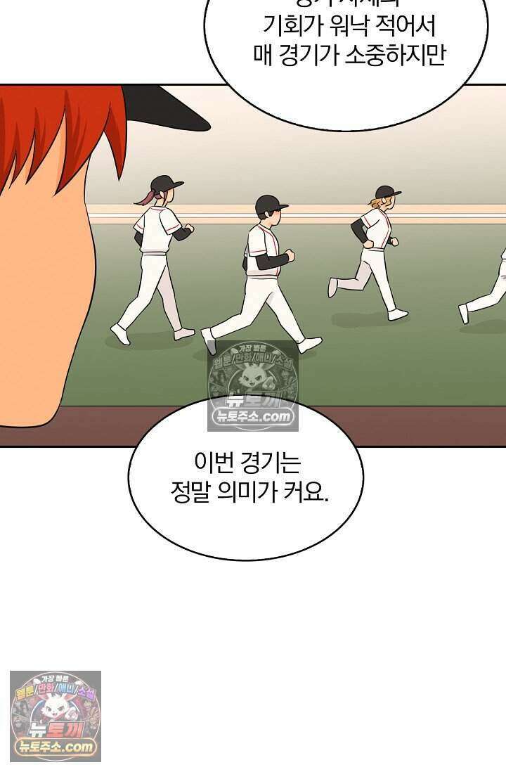 왕자님을 찾아라! 30화 14