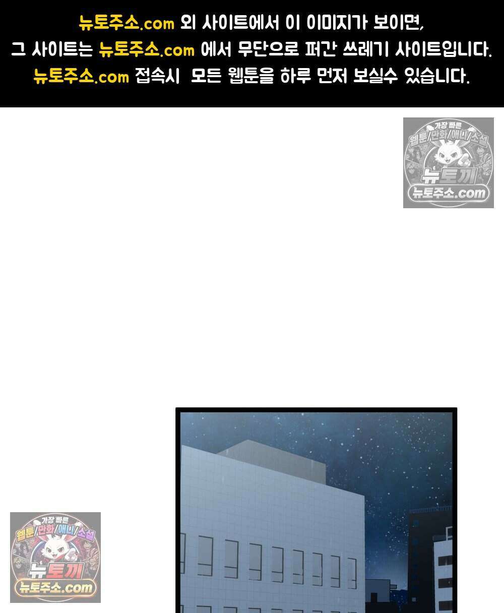 재워주는 사이 157화 1