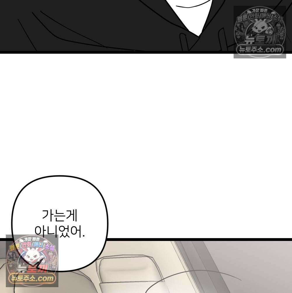 재워주는 사이 157화 9