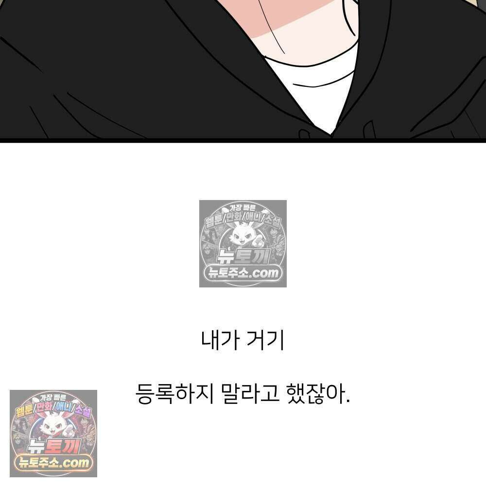 재워주는 사이 157화 11