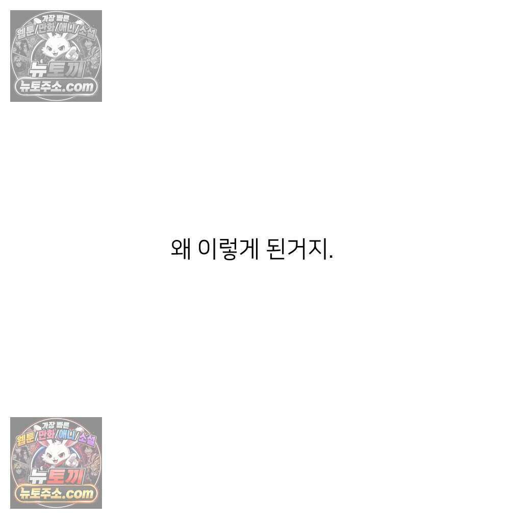 재워주는 사이 157화 19