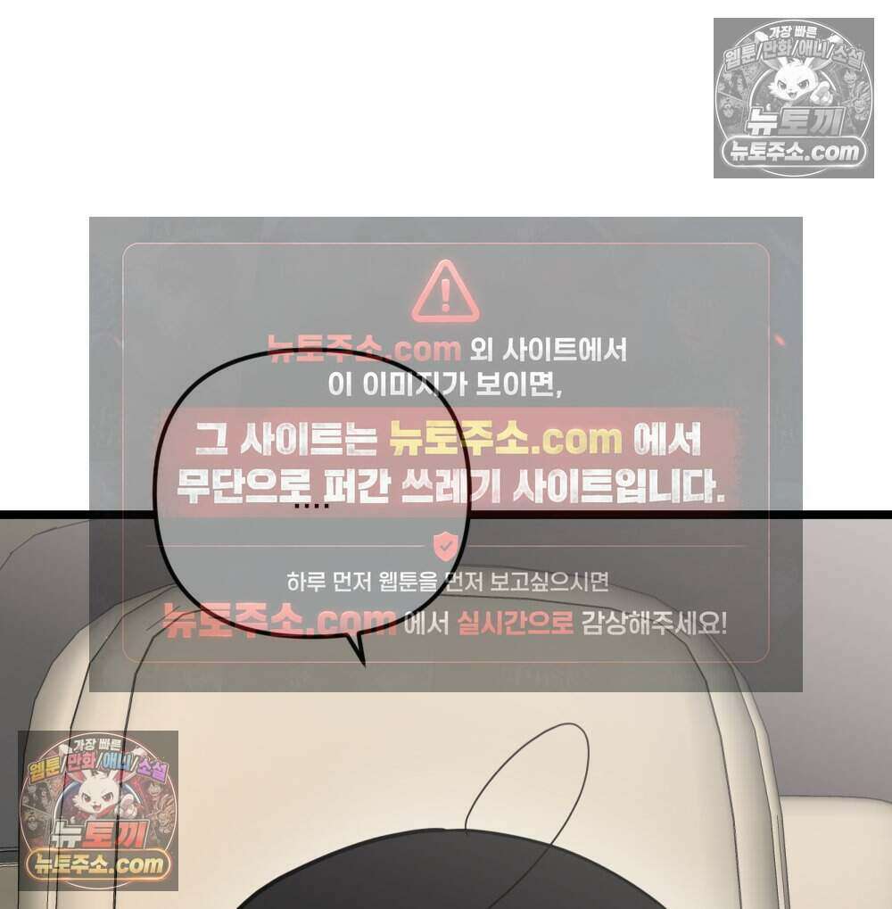 재워주는 사이 157화 20