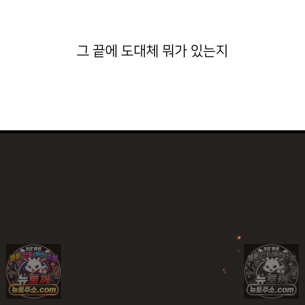 재워주는 사이 157화 28
