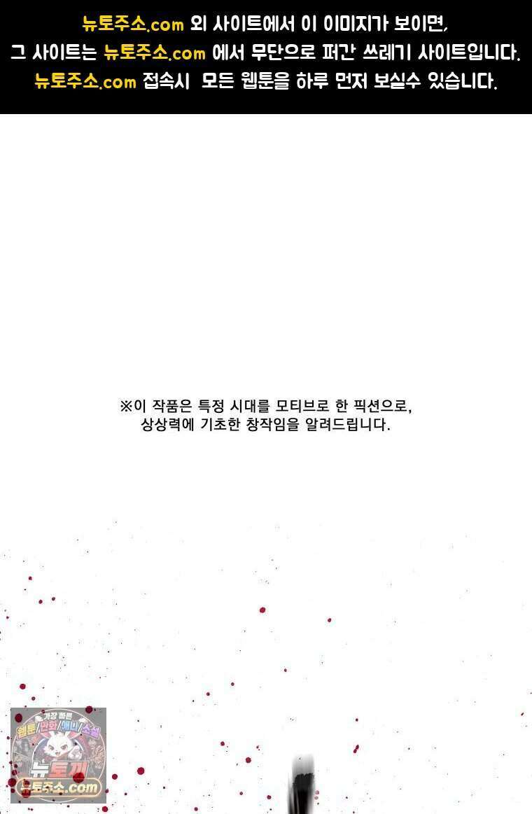경성 란제리 의상실 [19세 완전판] 제 57화． 헝클어진 덩굴처럼 1
