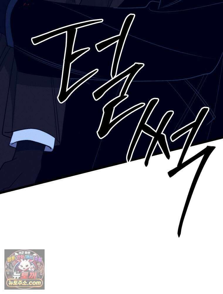 경성 란제리 의상실 [19세 완전판] 제 57화． 헝클어진 덩굴처럼 9