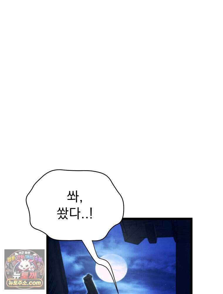 경성 란제리 의상실 [19세 완전판] 제 57화． 헝클어진 덩굴처럼 11