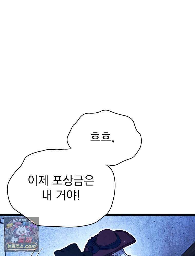 경성 란제리 의상실 [19세 완전판] 제 57화． 헝클어진 덩굴처럼 13