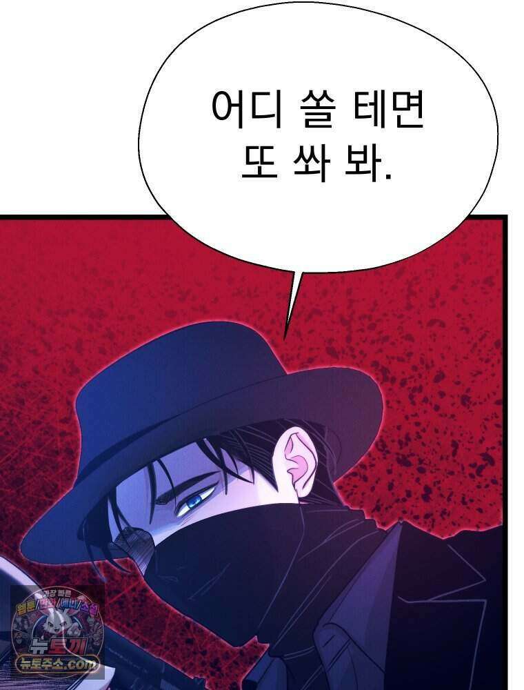 경성 란제리 의상실 [19세 완전판] 제 57화． 헝클어진 덩굴처럼 15