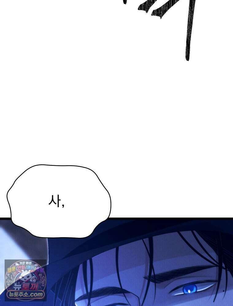 경성 란제리 의상실 [19세 완전판] 제 57화． 헝클어진 덩굴처럼 17